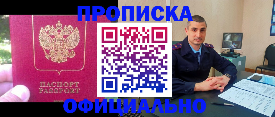 временная регистрация гарантия в Жигулёвске