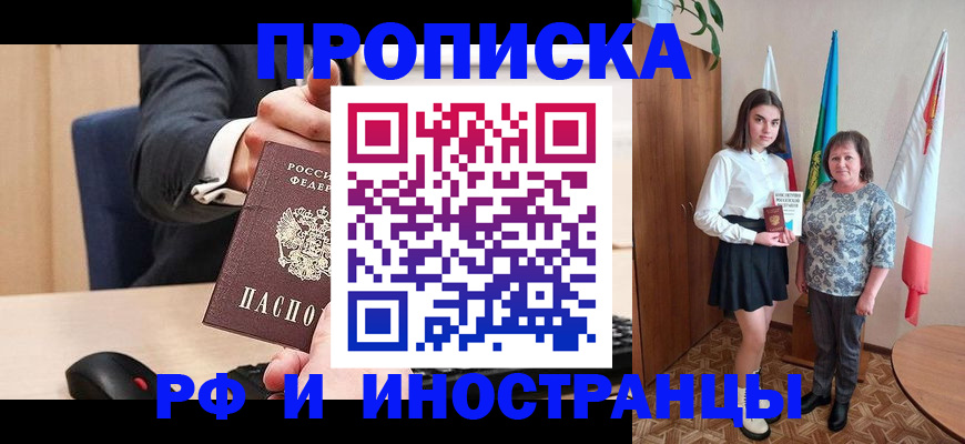 регистрация в Жигулёвске