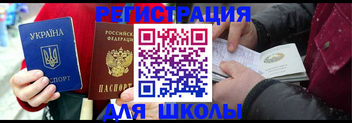 временная регистрация купить в Жигулёвске