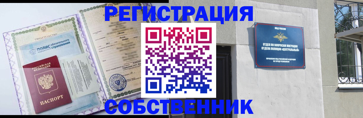 прописка ребенка в Жигулёвске