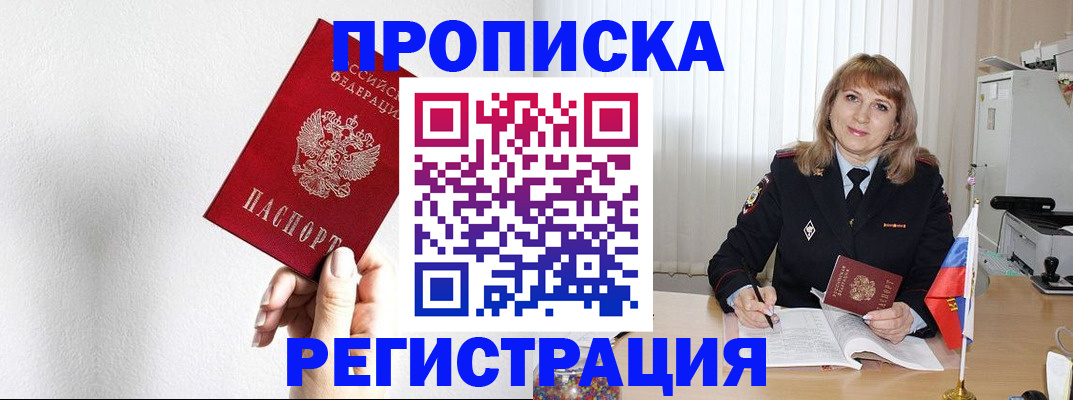 временная регистрация надежно в Жигулёвске