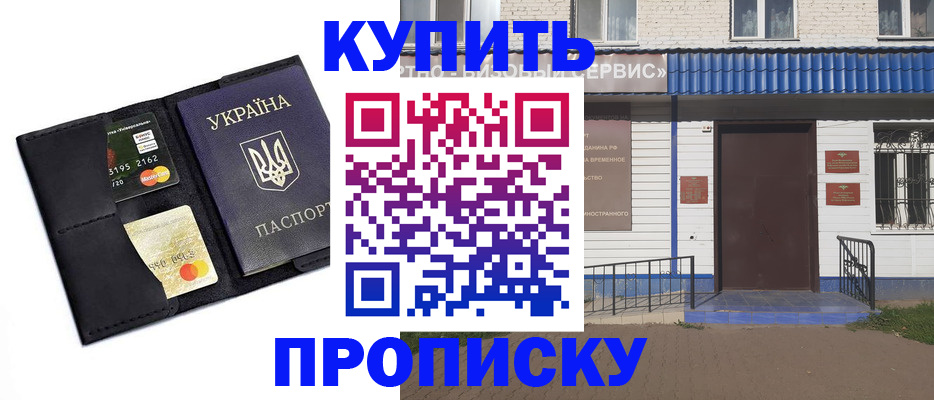 прописка иностранных граждан в Жигулёвске