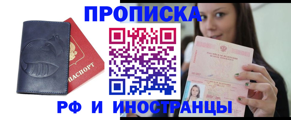 прописка регистрация в Жигулёвске