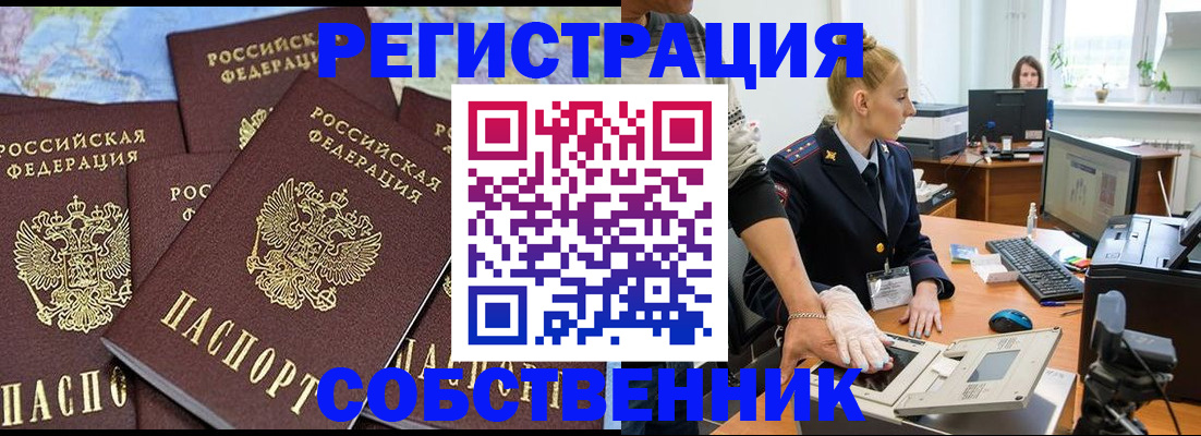 временная регистрация гарантия в Жигулёвске