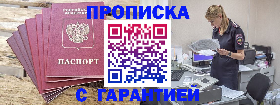 временная регистрация госуслуги в Жигулёвске