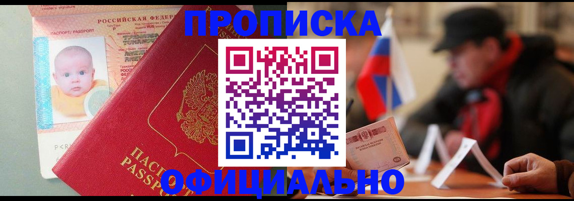 прописка паспорт в Жигулёвске